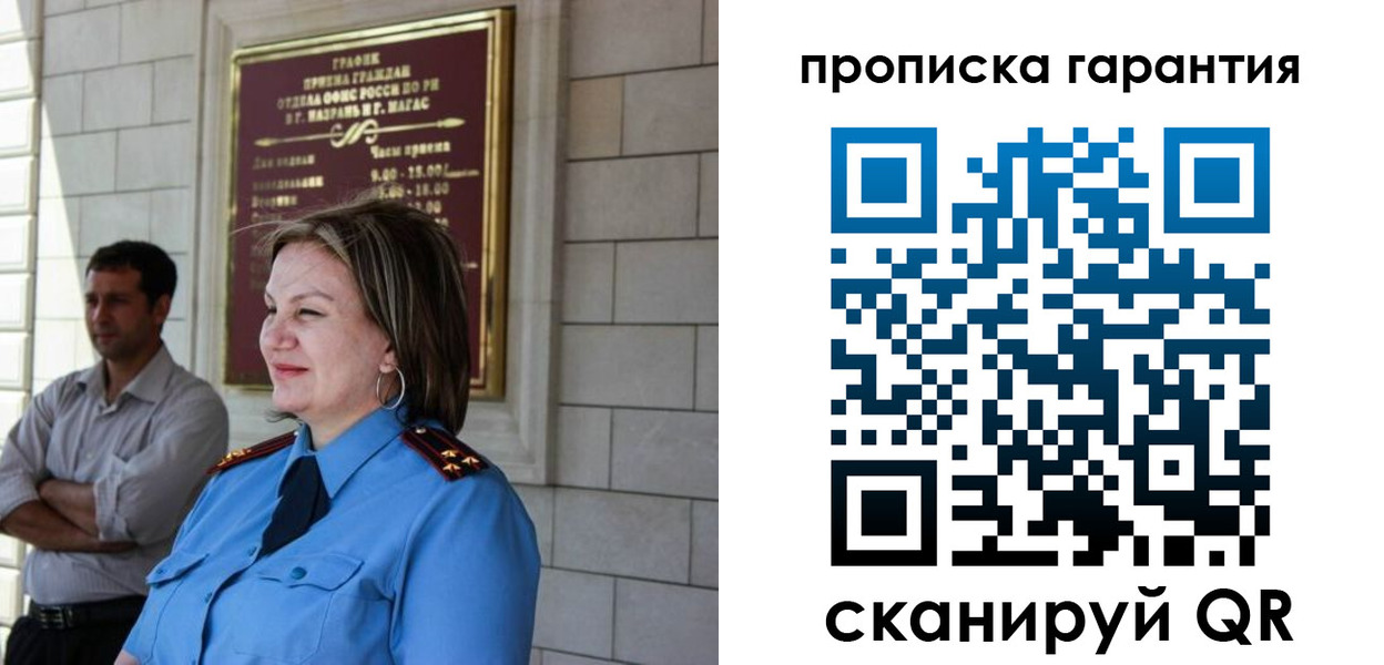 временная регистрация законно в Стародубе