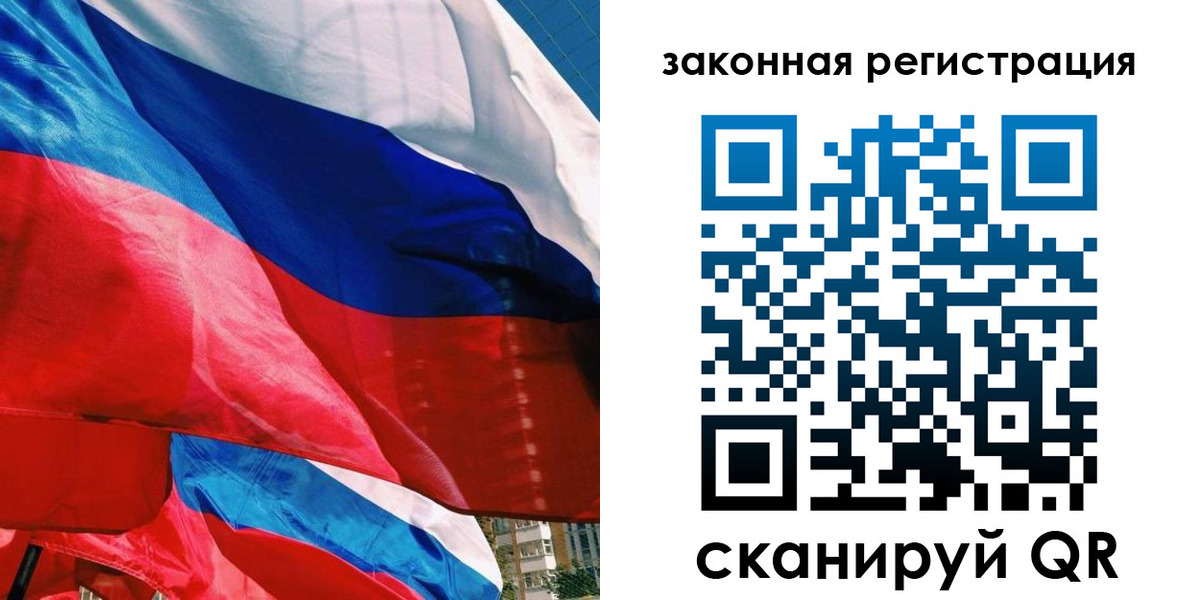 временная прописка в Стародубе