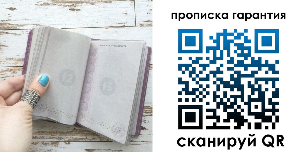 временная регистрация в квартире в Стародубе