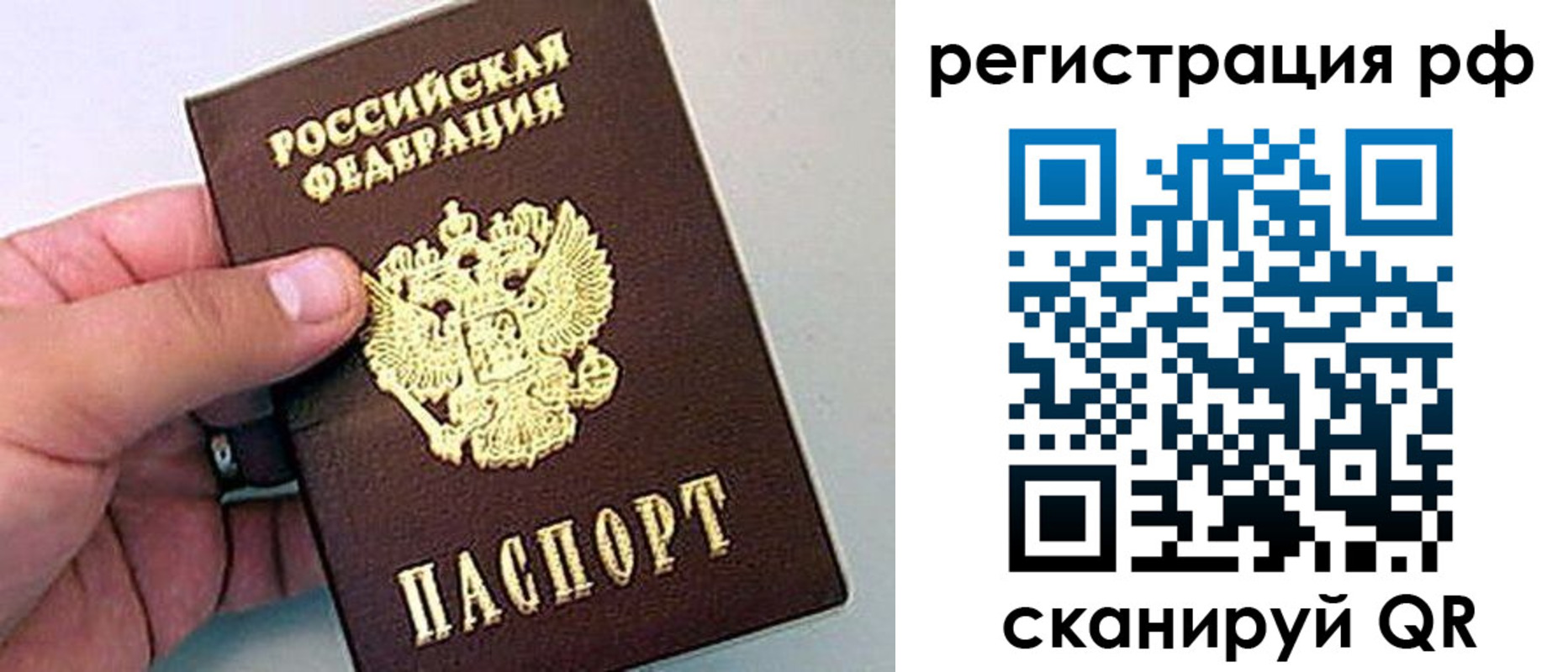 временная регистрация надежно в Стародубе