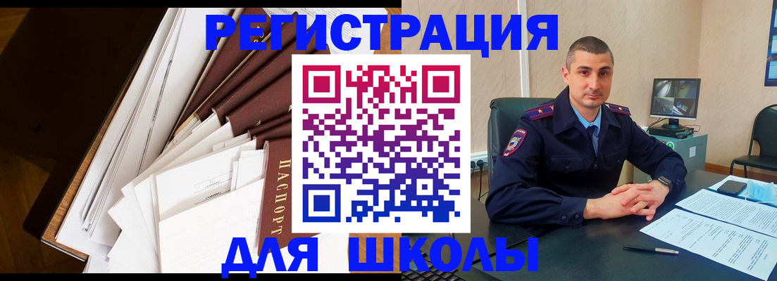 прописка в квартире в Стародубе