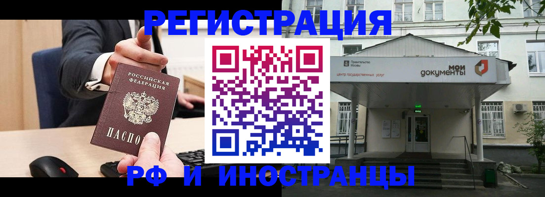 прописка для военкомата в Стародубе