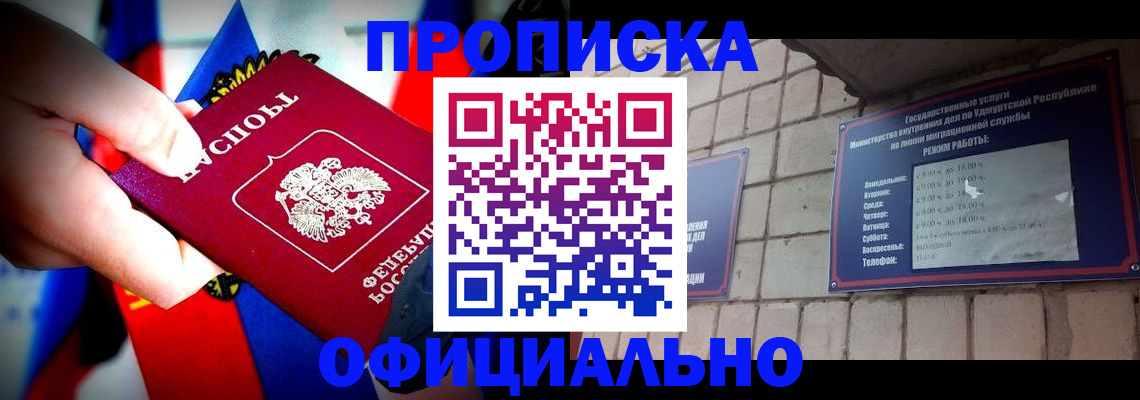 временная регистрация в Стародубе