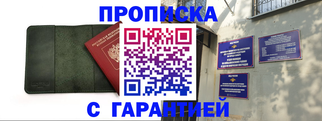 прописка для кредита в Стародубе