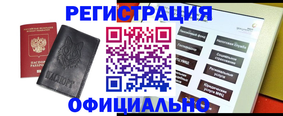 временная регистрация надежно в Стародубе