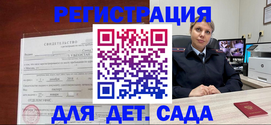 временная регистрация адрес в Стародубе