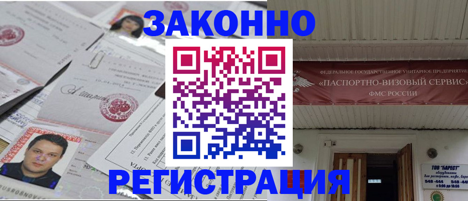 прописка для военкомата в Стародубе