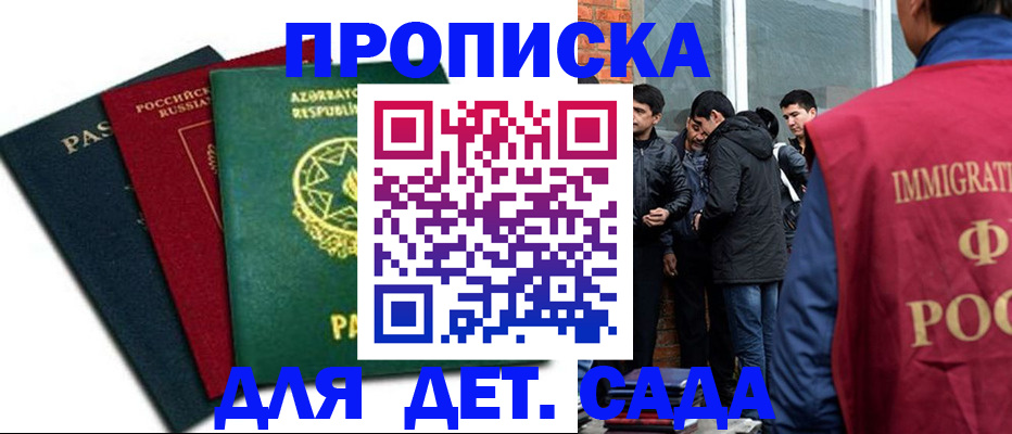 временная регистрация 2025 в Стародубе