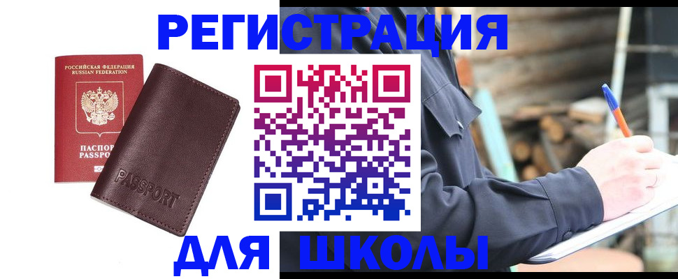 найти адрес прописки в Стародубе