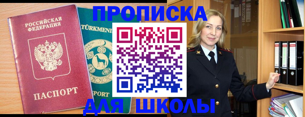 временная регистрация госуслуги в Стародубе