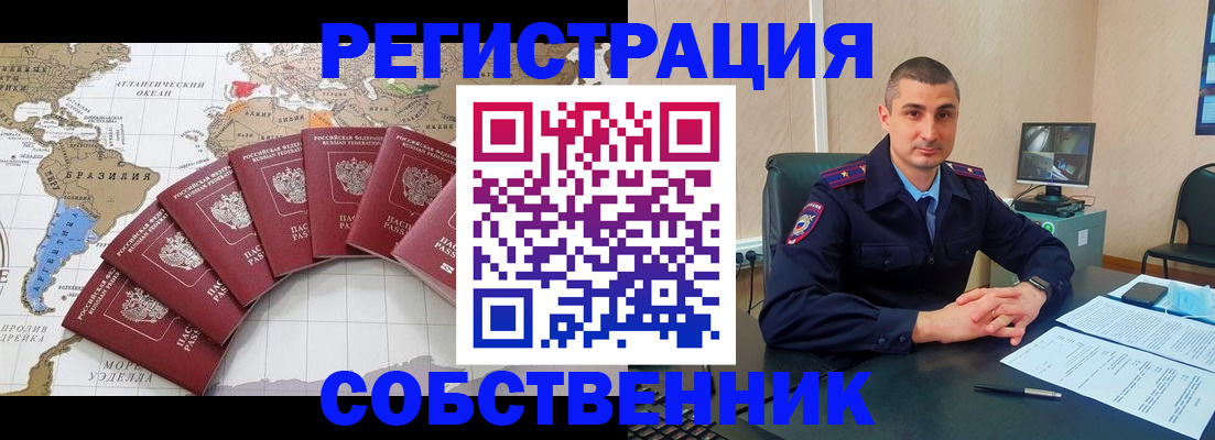 прописка для кредита в Стародубе