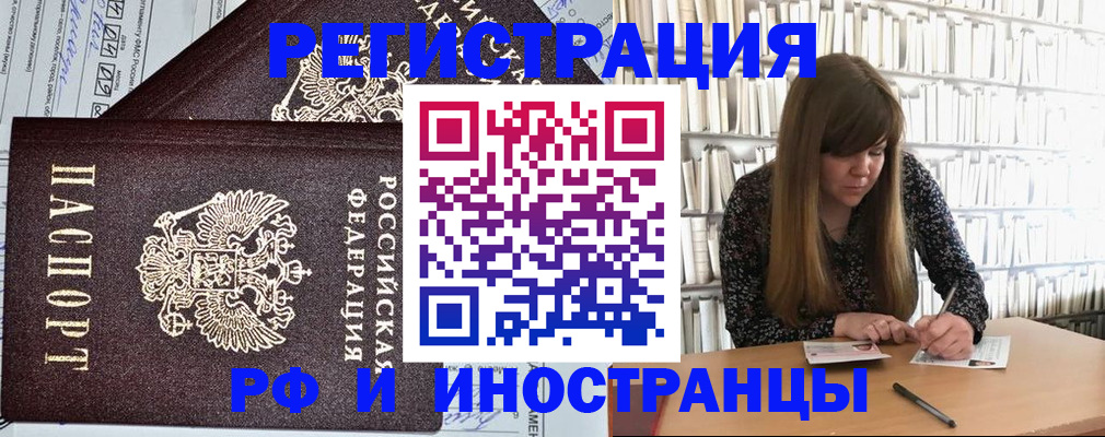 временная регистрация госуслуги в Стародубе