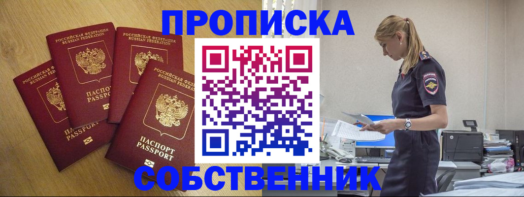 миграционный учет в Стародубе